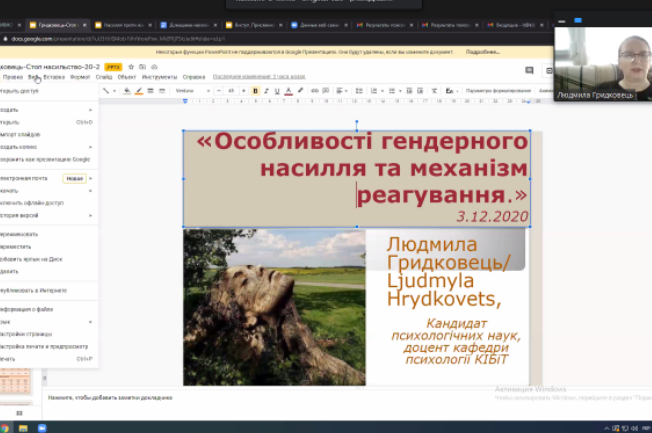 зображення_2020-12-11_143504