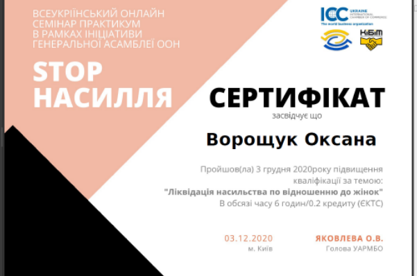 зображення_2020-12-11_143551