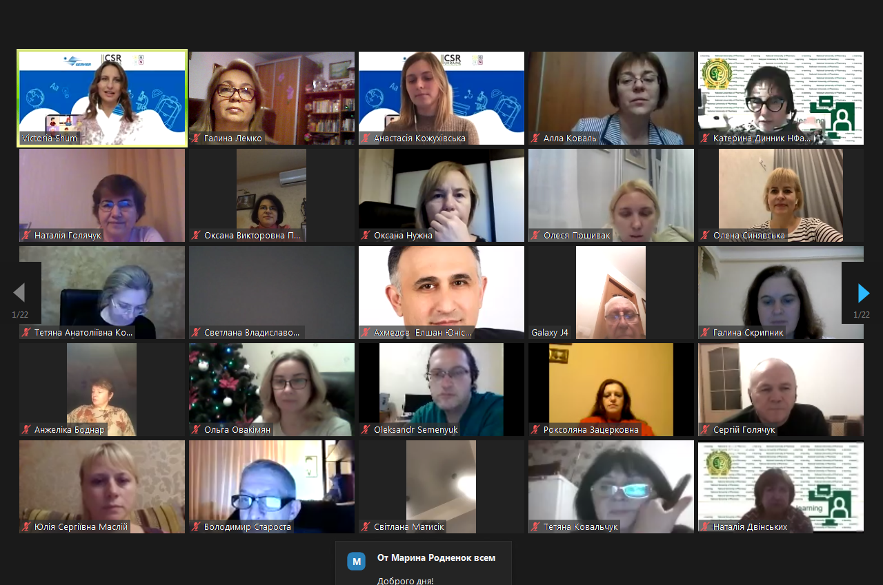 Всеукраїнський онлайн-форум Викладачі 4.0 ефективні підходи для дистанційної освіти3