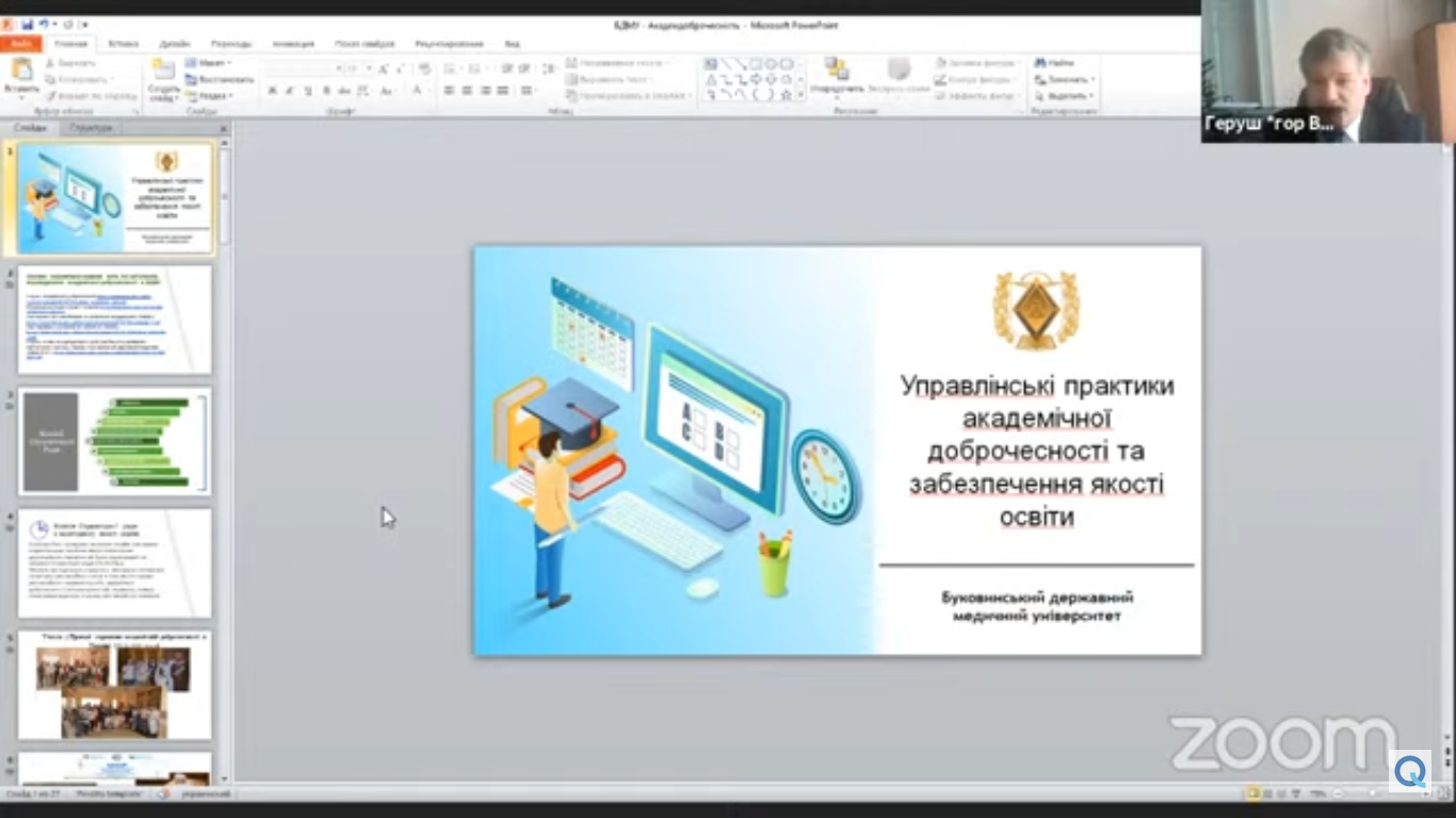 Снимок экрана (664)