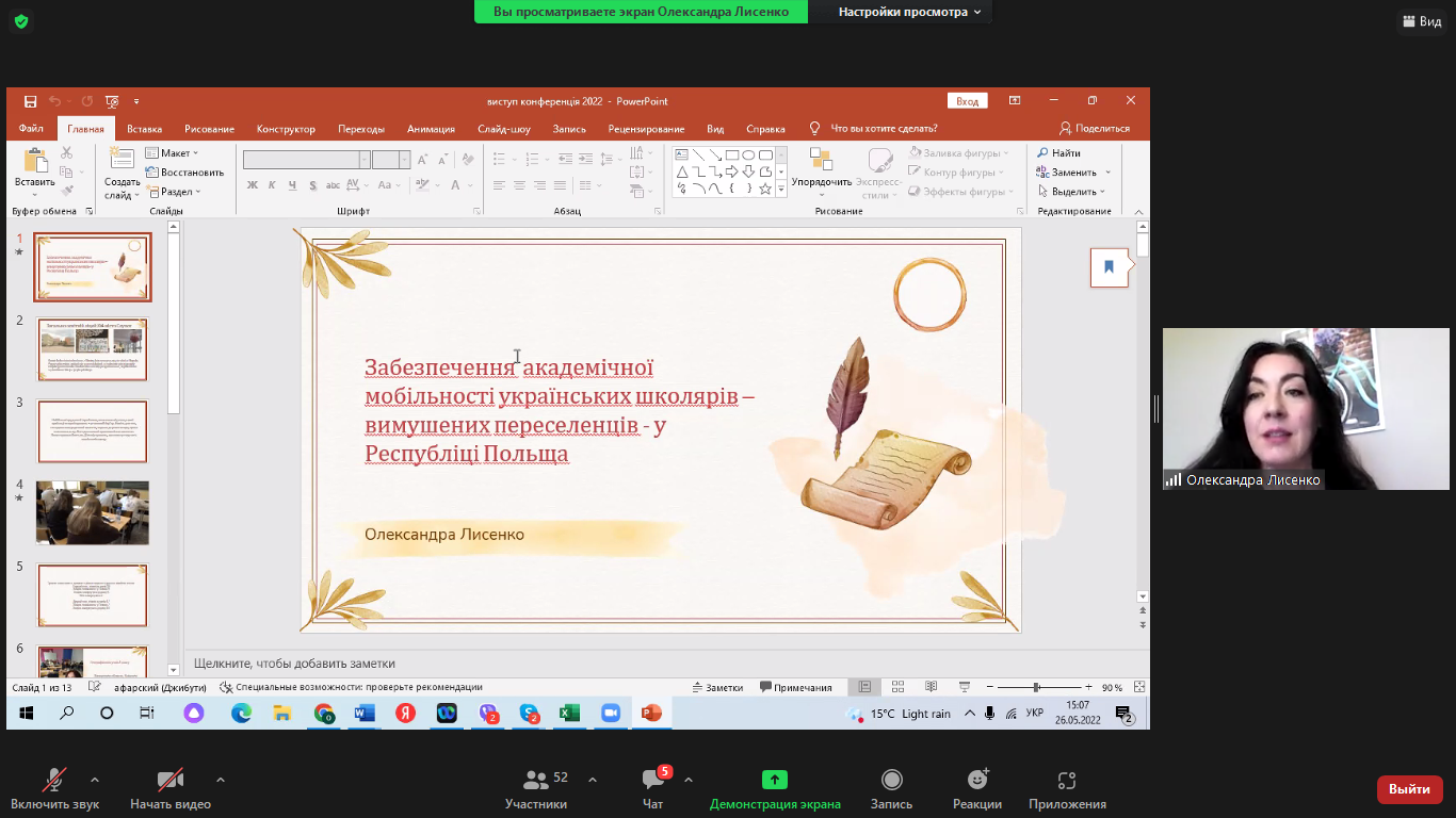 Снимок экрана (942)