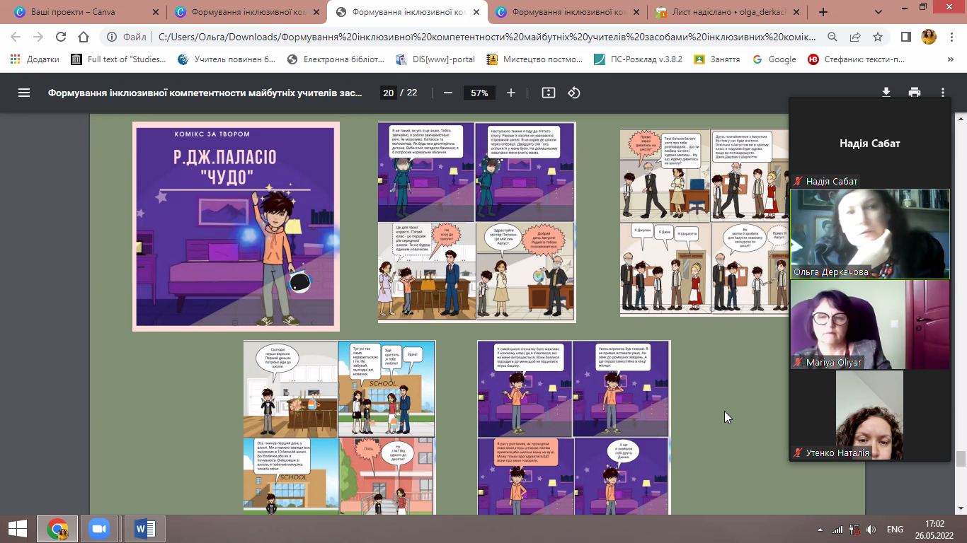 Снимок экрана (963)