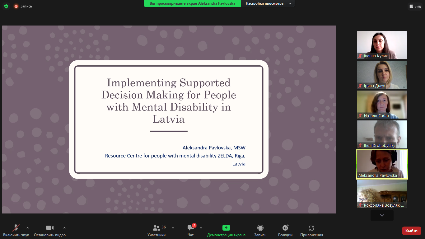 11_Павловська