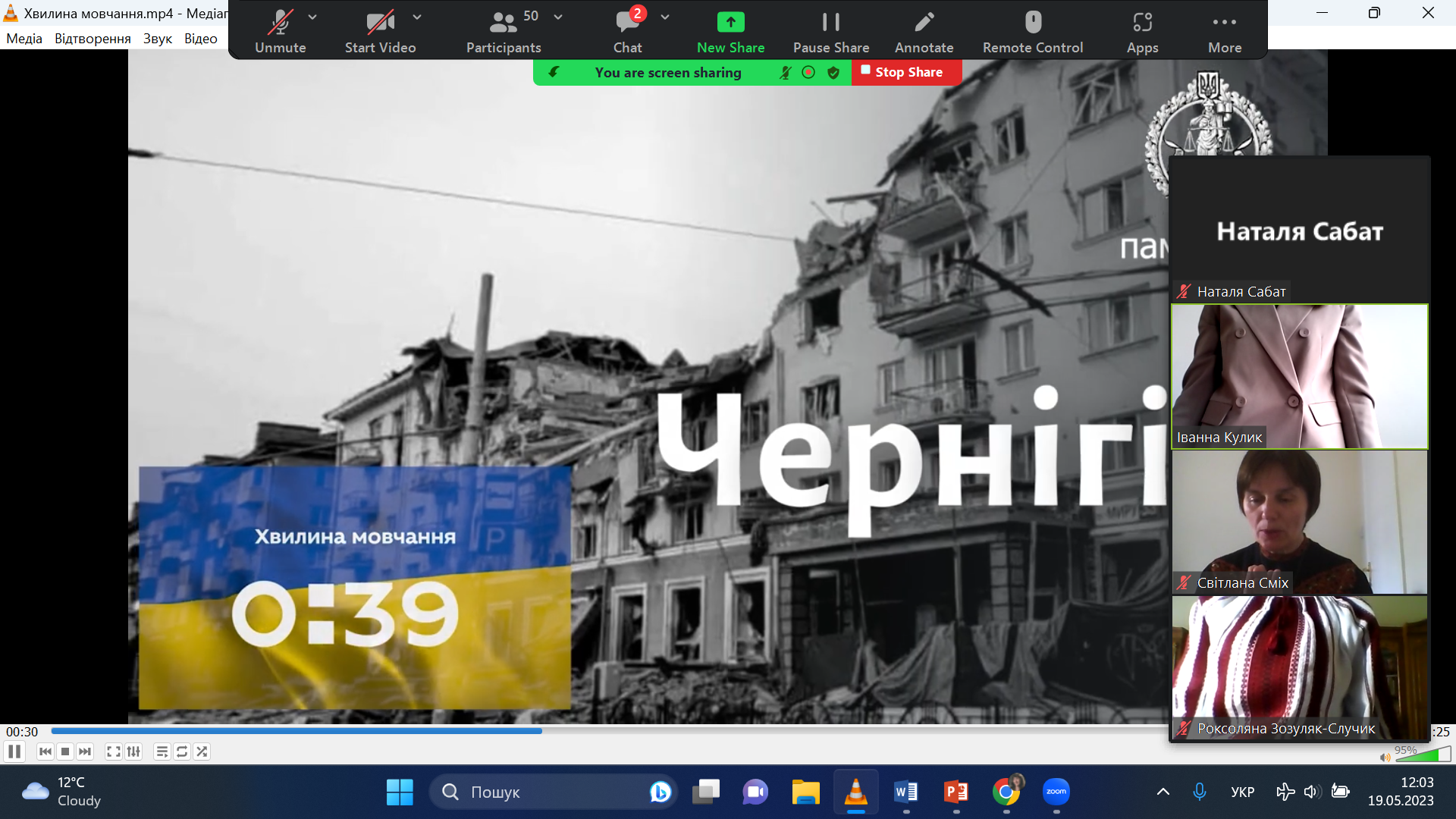 1_Хвилина мовчання