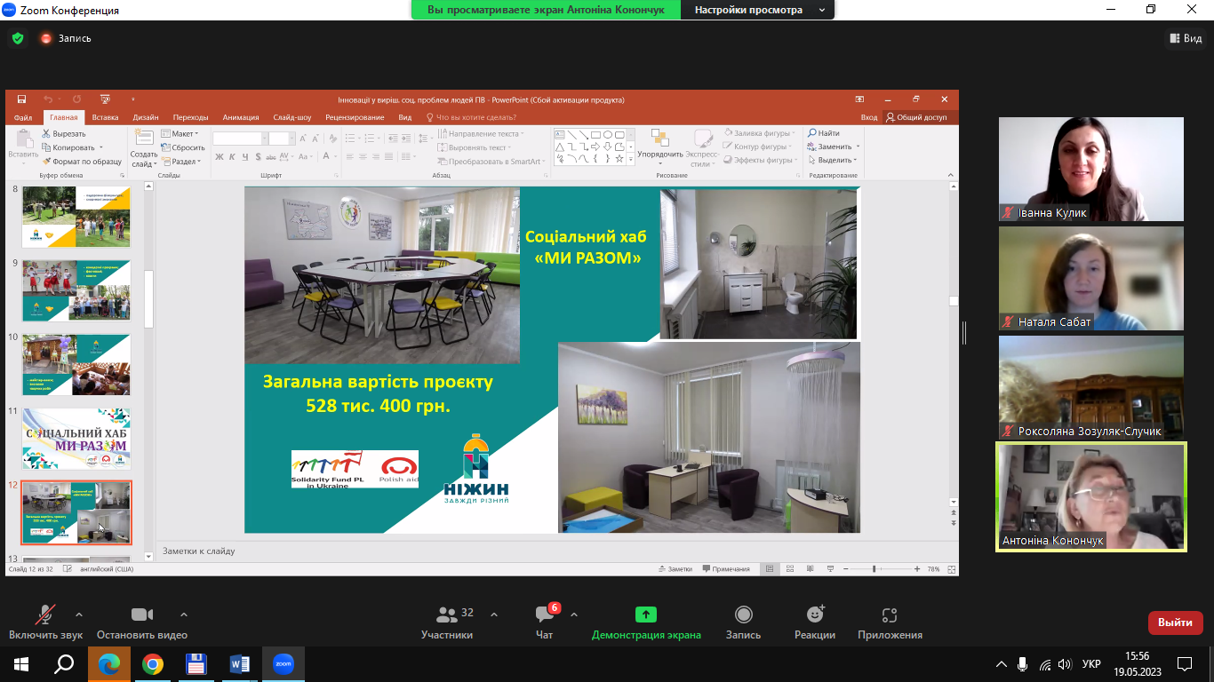 Знімок екрана (1420)