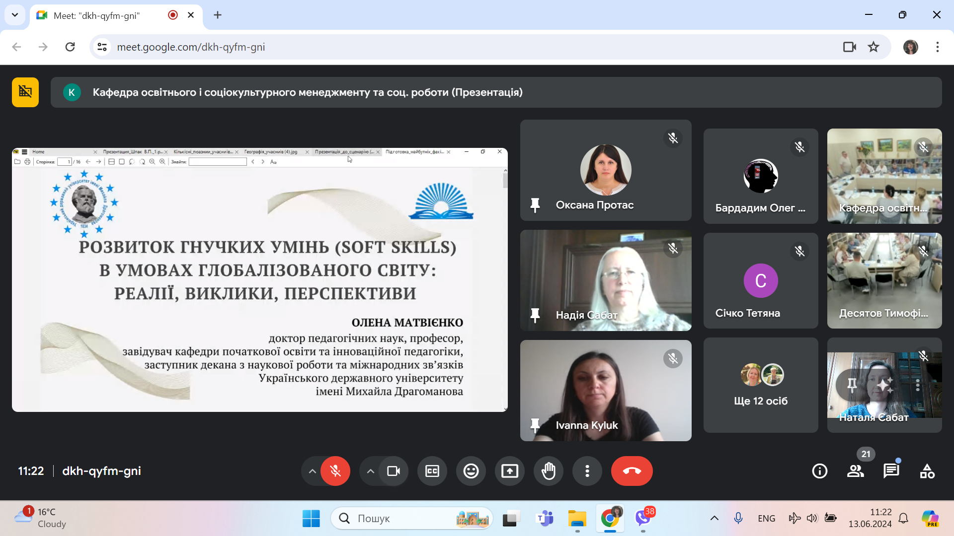 Знімок екрана (1295)