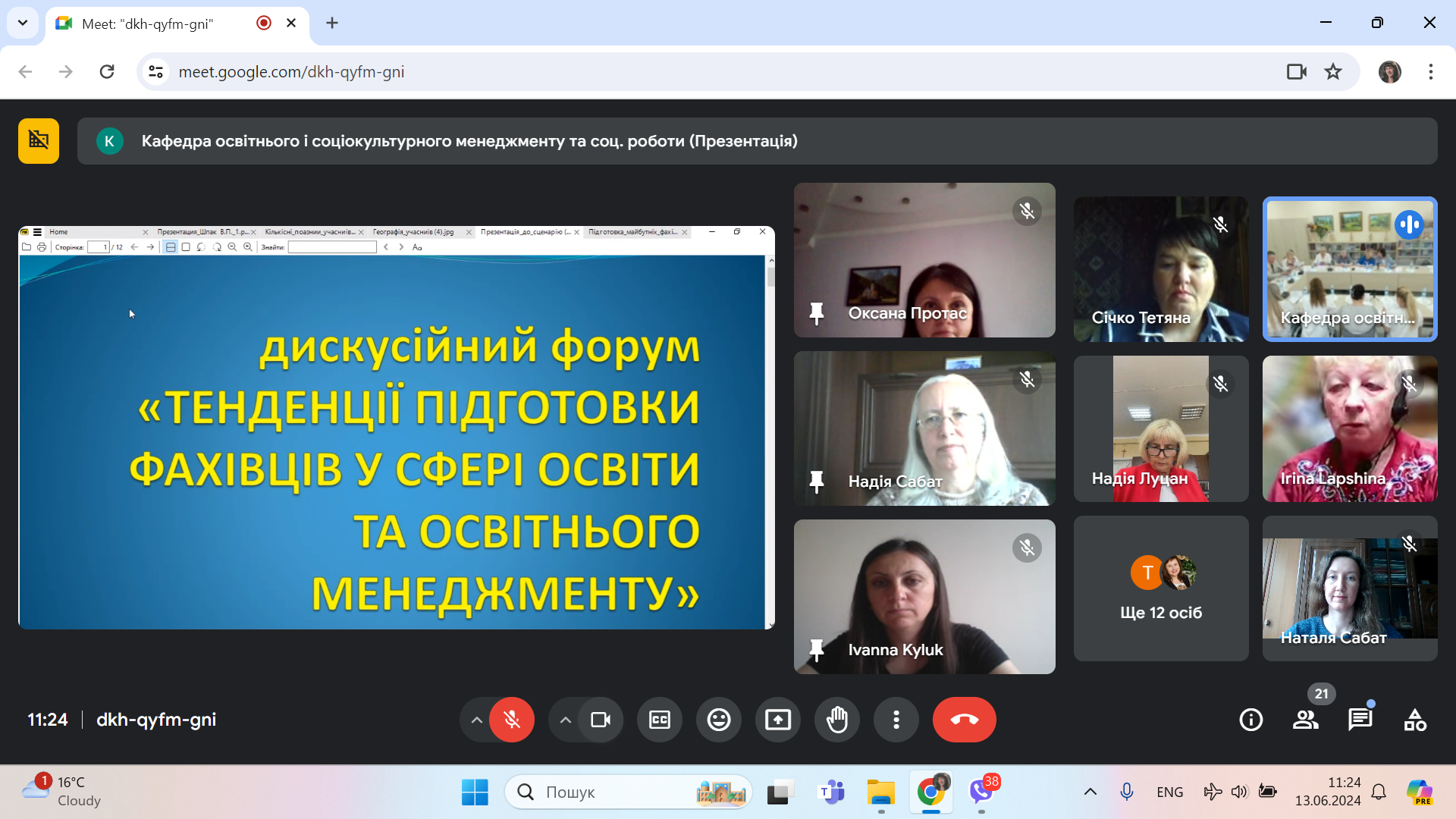 Знімок екрана (1297)