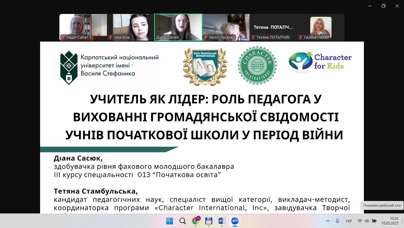 Знімок екрана (1003)