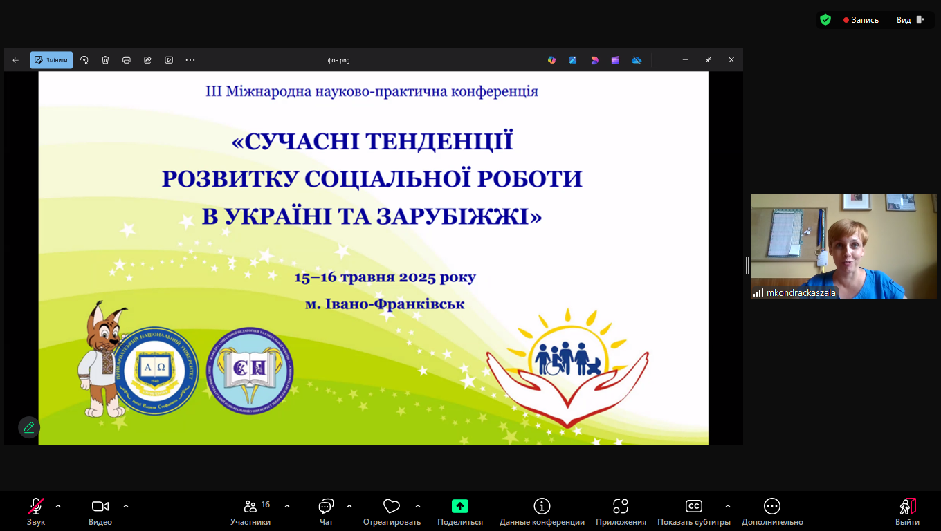 Знімок екрана (918)