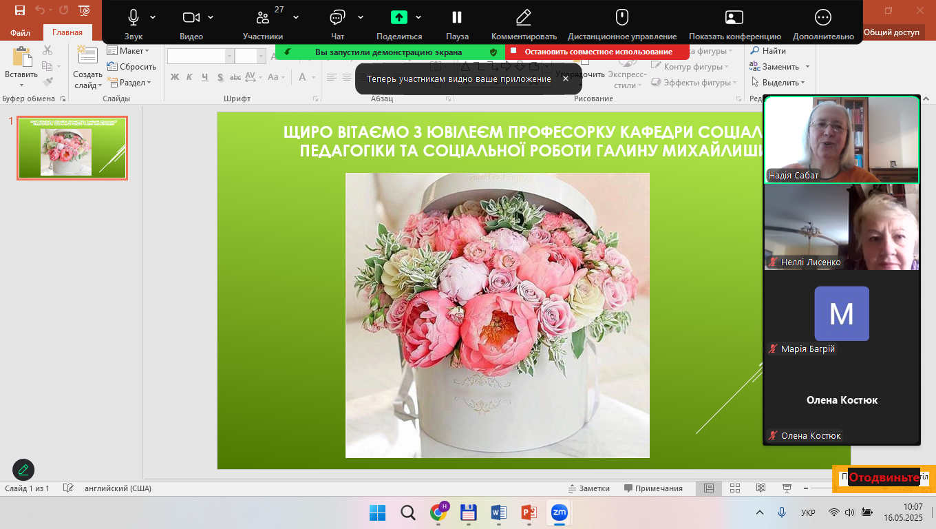 Знімок екрана (991)