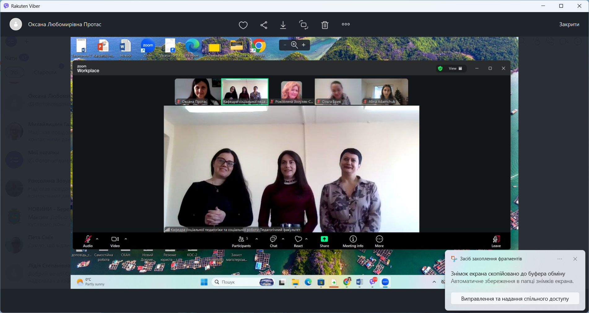 Знімок екрана 2025-12-19 131724