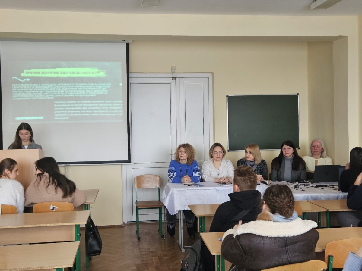 Тринога і Дідух