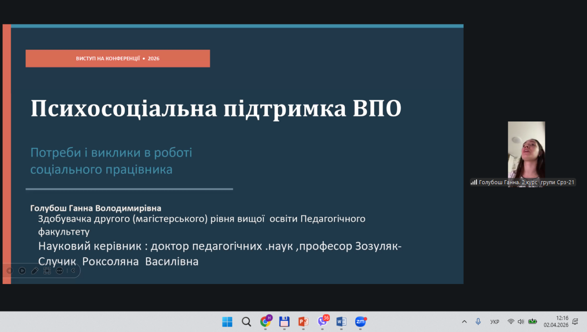 Знімок екрана (1845)