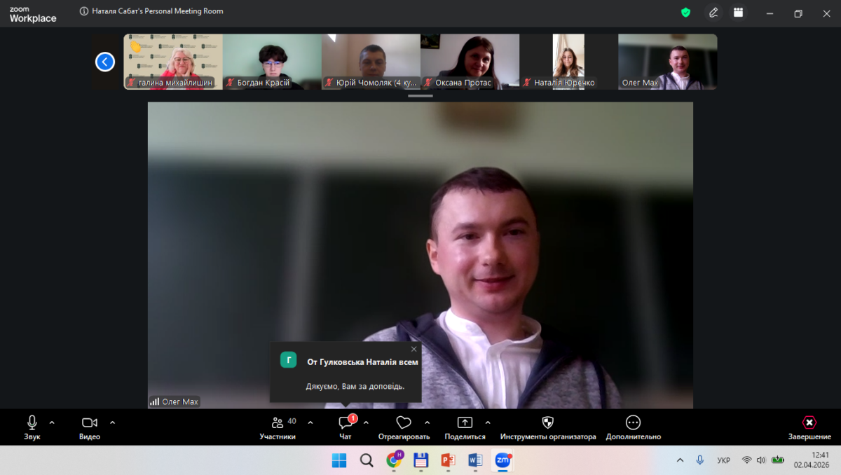 Знімок екрана (1856)