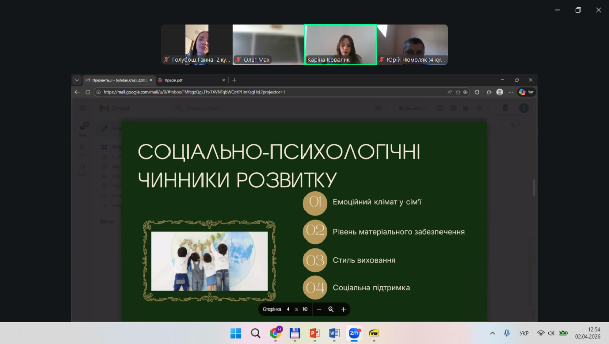 Знімок екрана (1865)