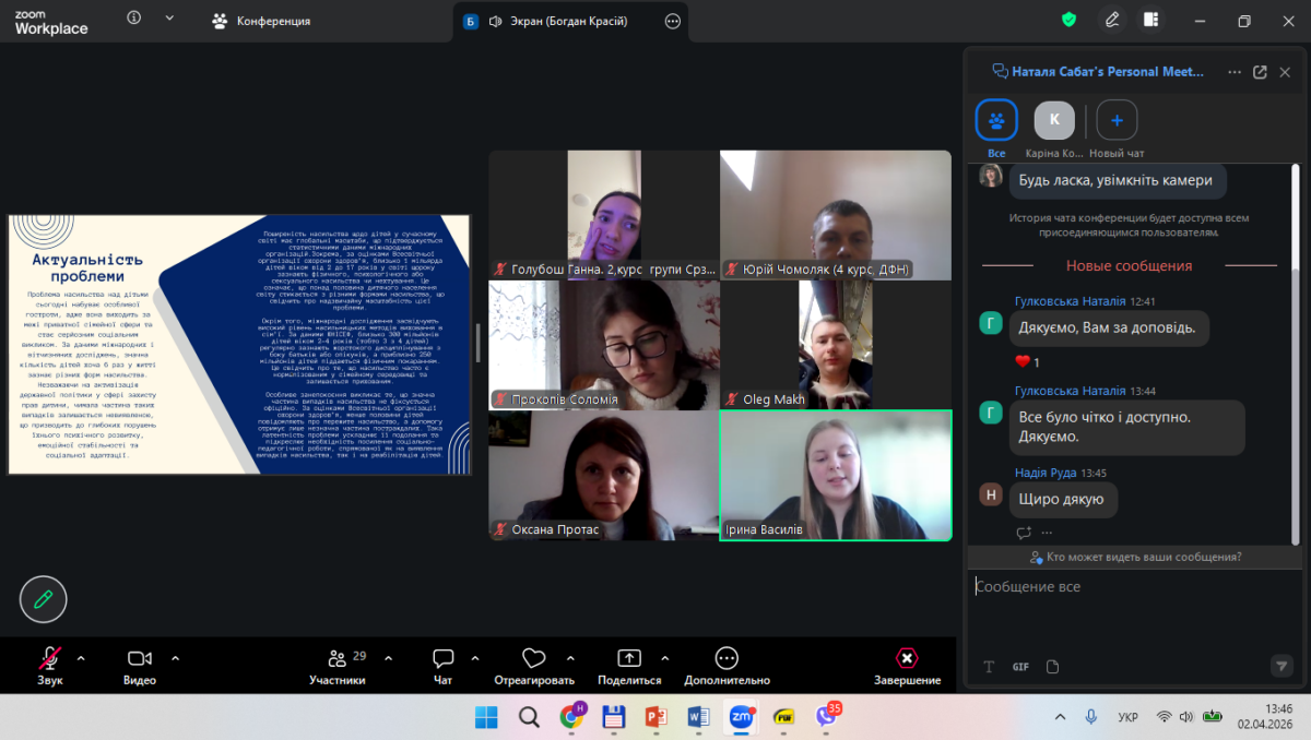 Знімок екрана (1913)