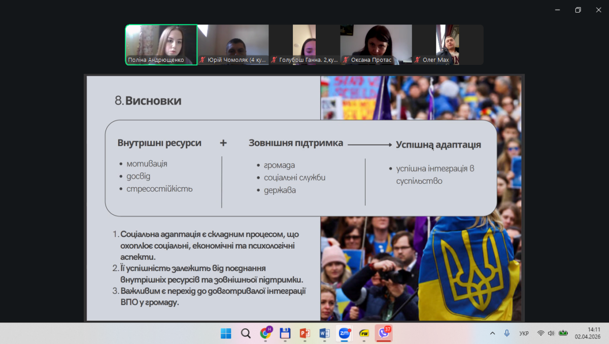 Знімок екрана (1928)