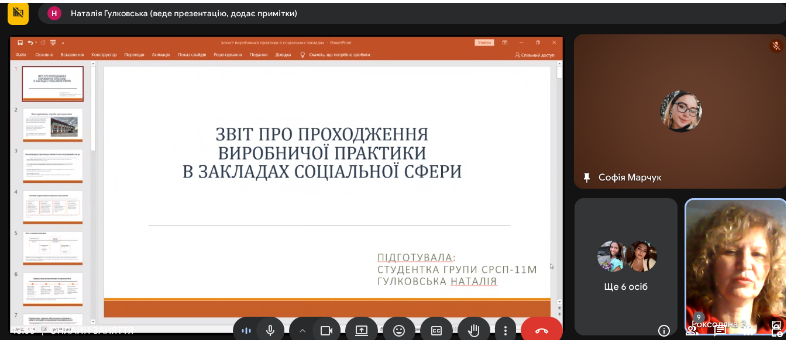 Знімок екрана 2026-04-03 103056