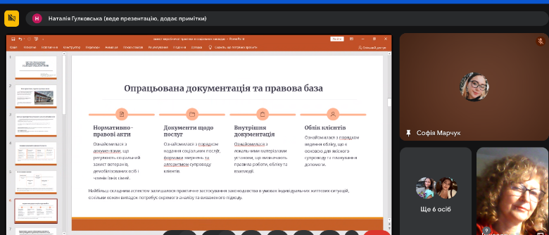 Знімок екрана 2026-04-03 103111