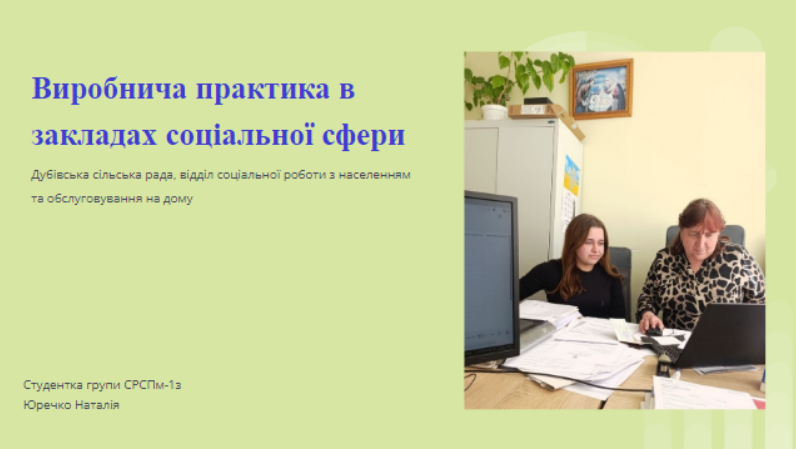 Знімок екрана 2026-04-03 103334